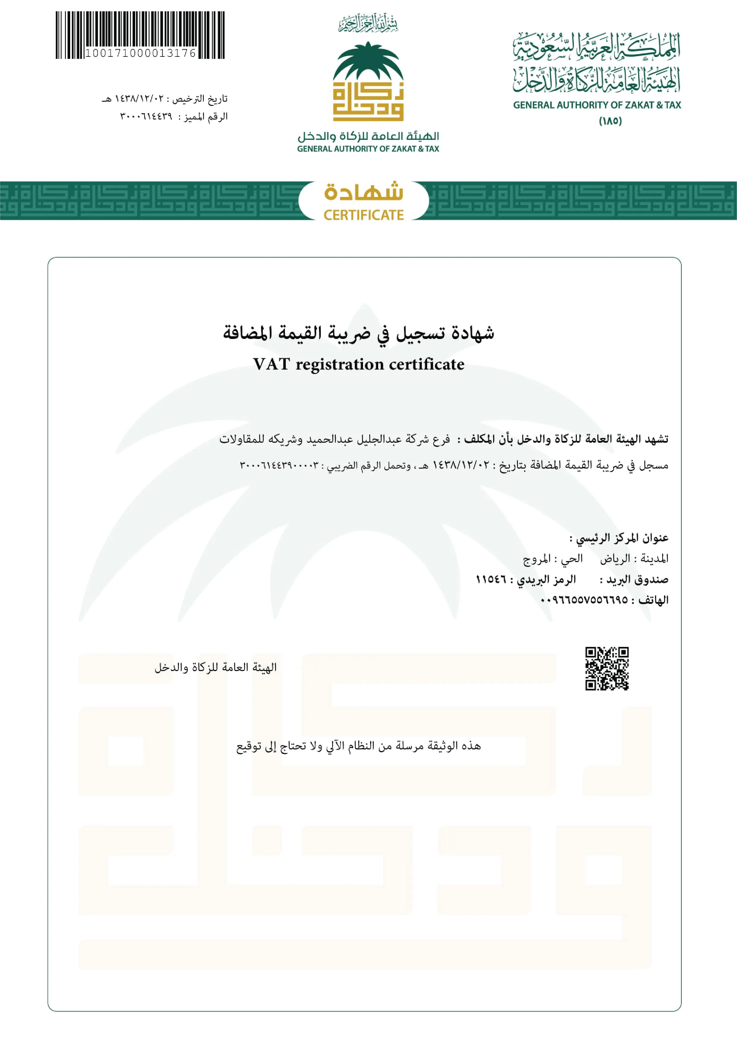 VAT registration certificate logo